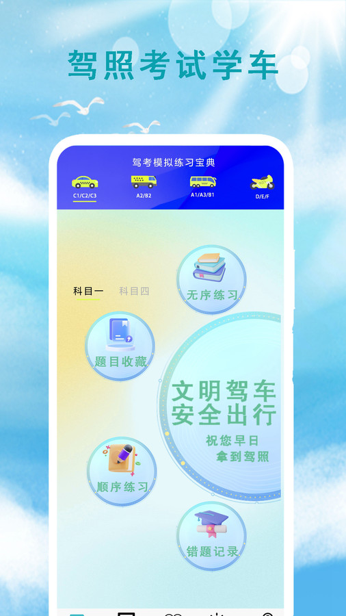 本地天气预报通app手机版截图1