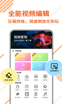 一键去水印软件