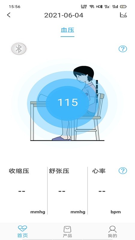 开蒙健康app官方版