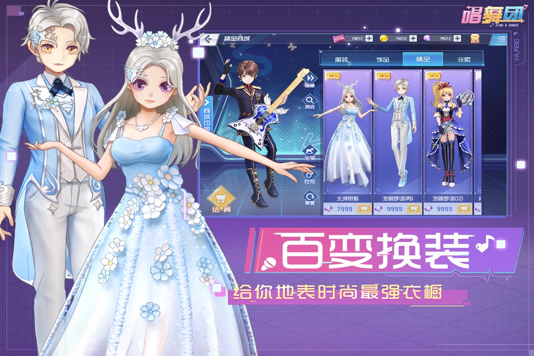 唱舞团官方版