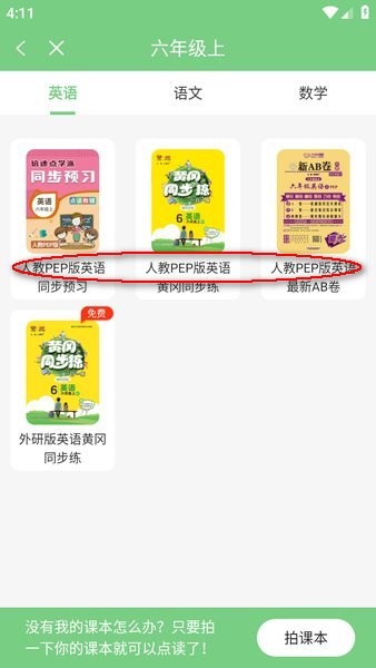 爱点读正版