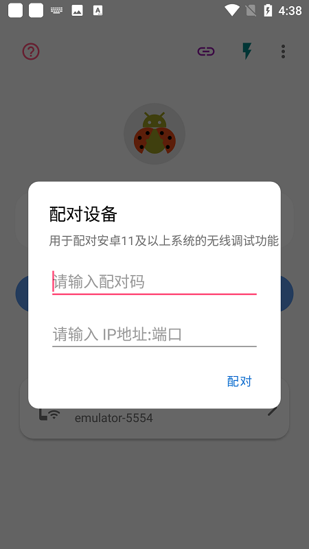 甲壳虫adb助手截图1