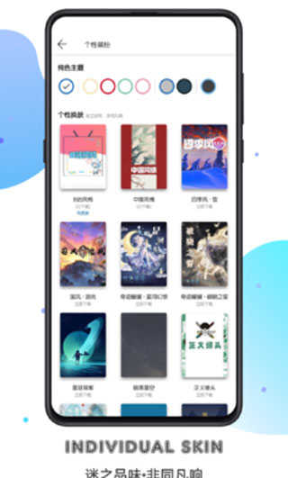 书迷小说app
