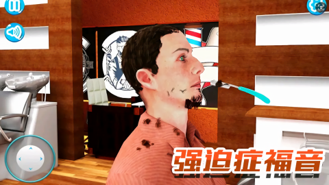 模拟理发经营