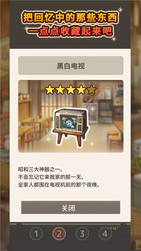 怀念的食堂故事汉化版图2