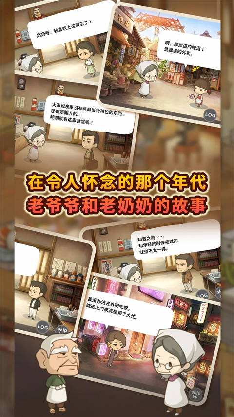 怀念的食堂故事汉化版图1