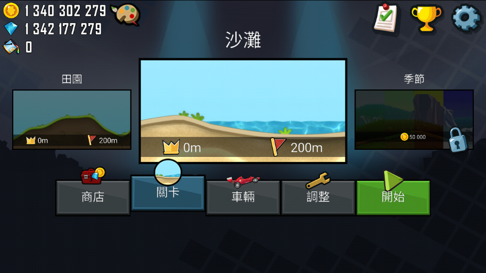 登山赛车(hill climb racing)