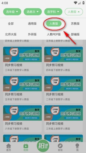爱点读正版