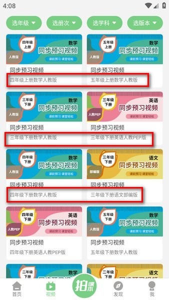 爱点读正版