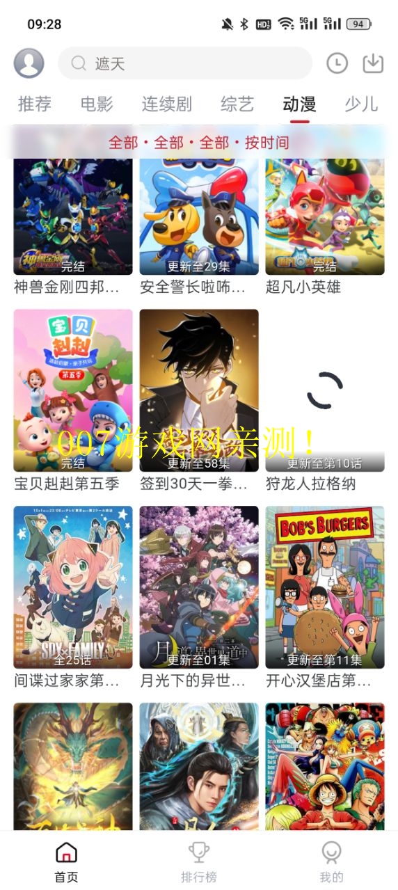 麻花视频官方版