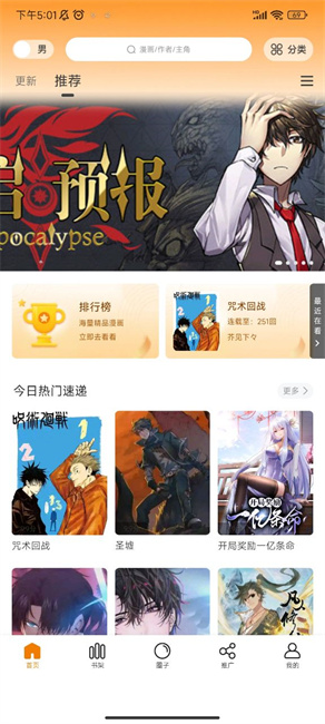 酷漫熊app