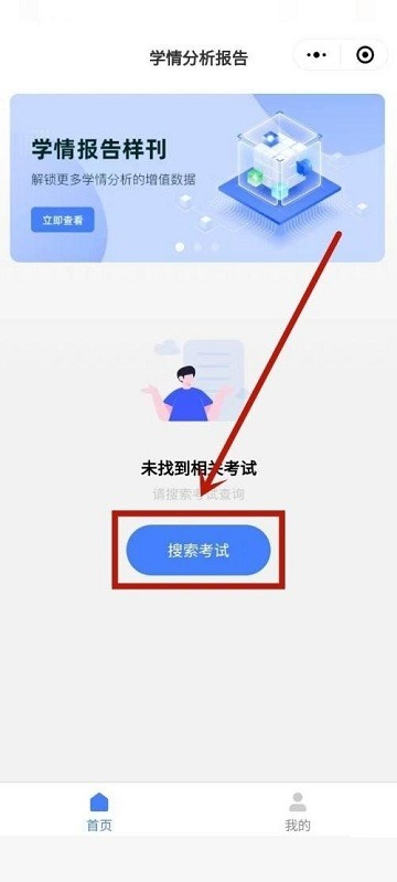 五岳阅卷app官方版