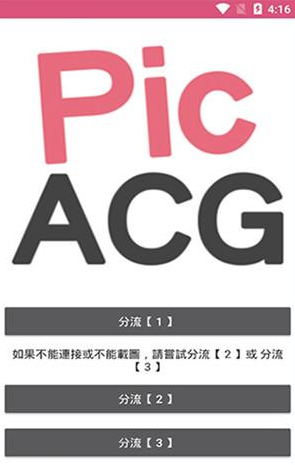 picacg哔咔官网版