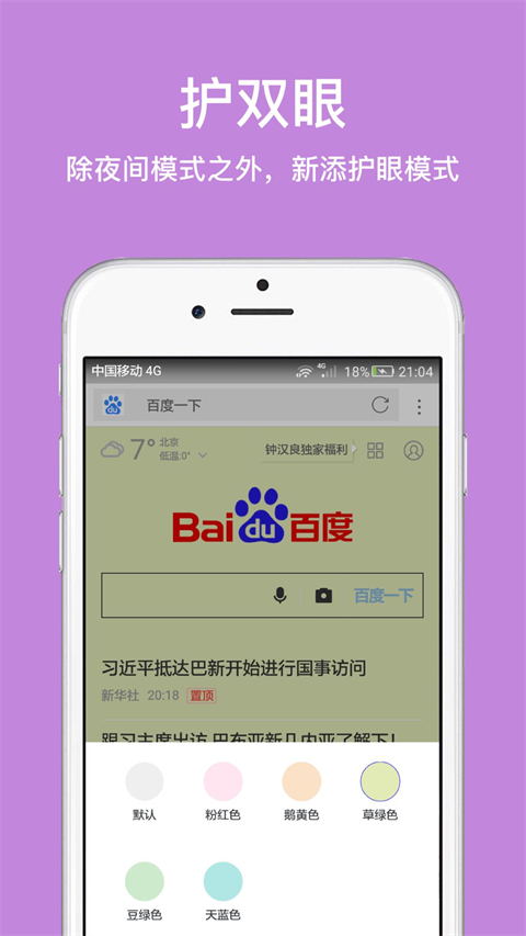 久久浏览器app