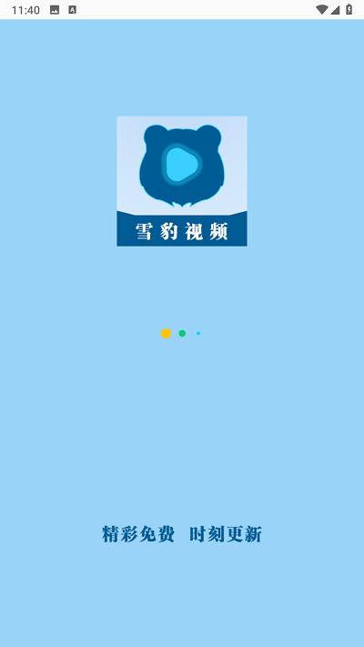 雪豹视频app官方版