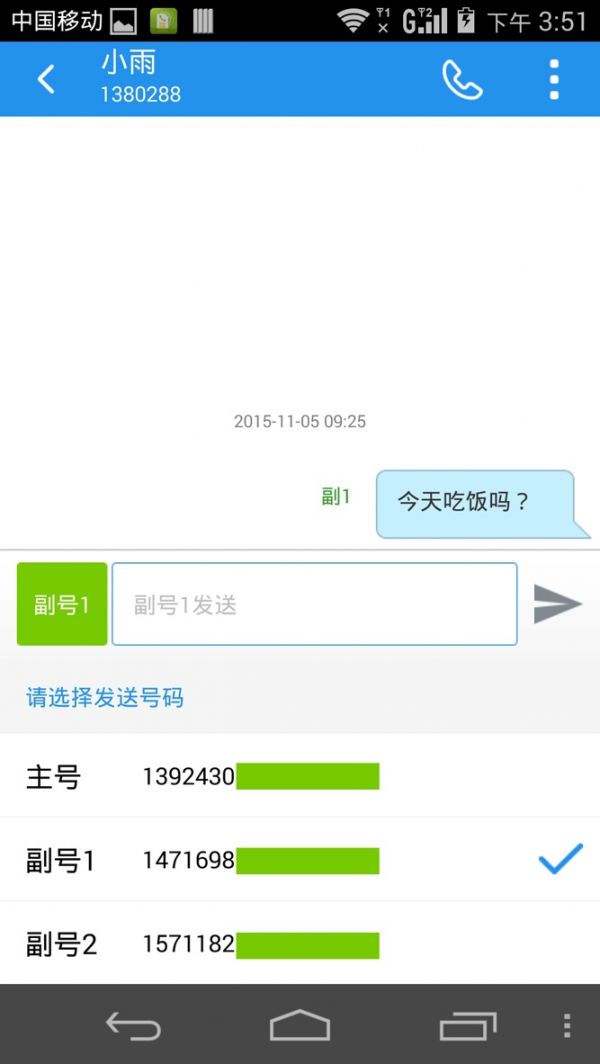 和多号app