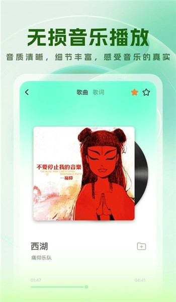 免费音乐大全app