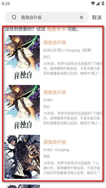 喵趣漫画最新版2026