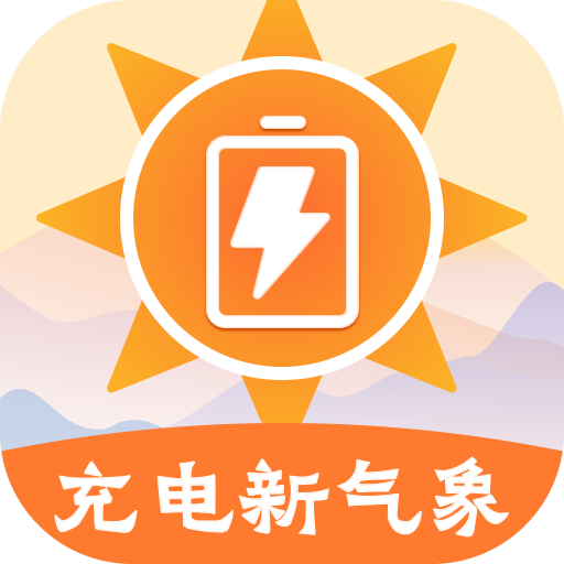 充电新气象app