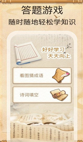 金榜答题王app