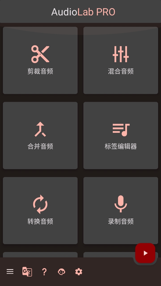 audiolabapp中文版