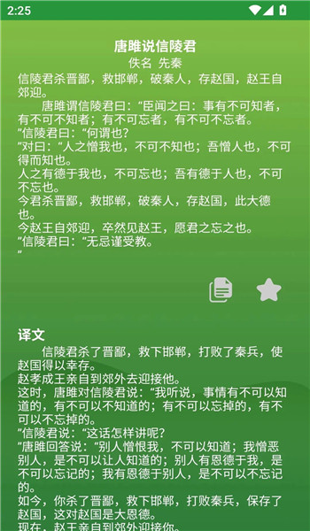 古文观赏app