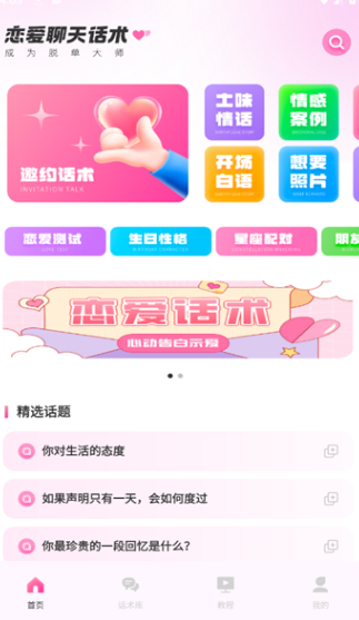 密小语app