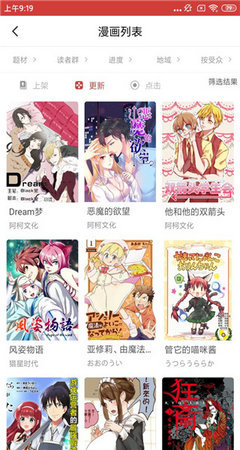 喵趣漫画最新版