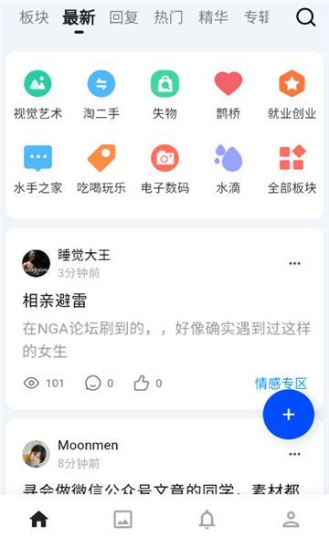 河畔Liteapp