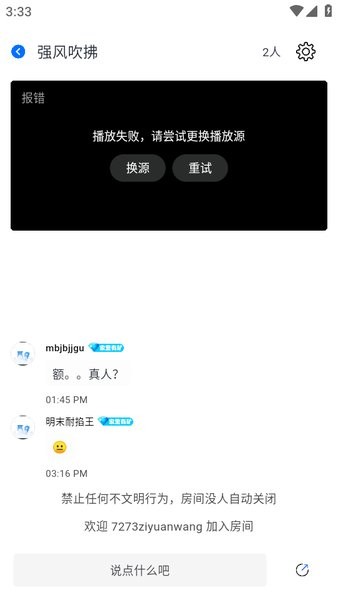 三号动漫app