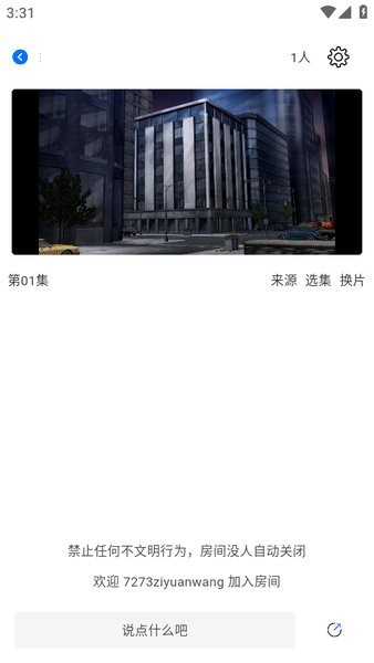 三号动漫app