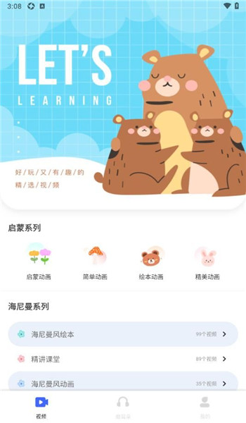 ABC英语宝app