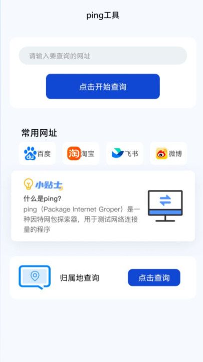 安联上网app