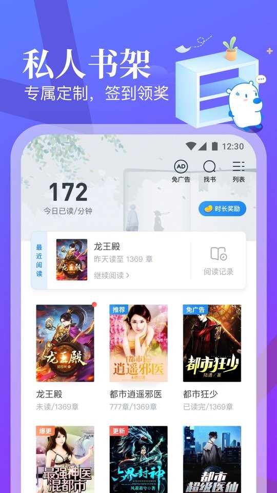 米读小说app