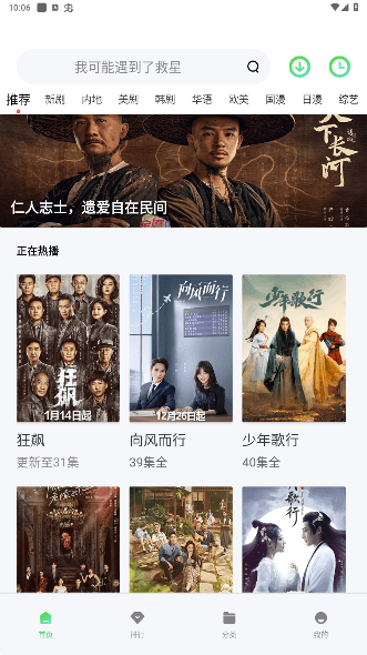 热剧猫官网版