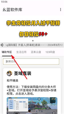 幺蓝软件库app