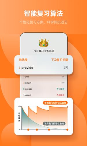 不背单词官网版