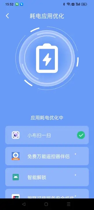 即刻省电医生app