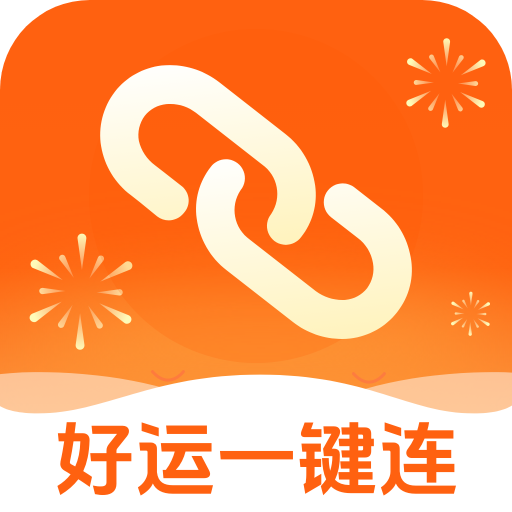 好运一键连app