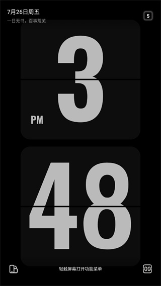 翻页时钟app