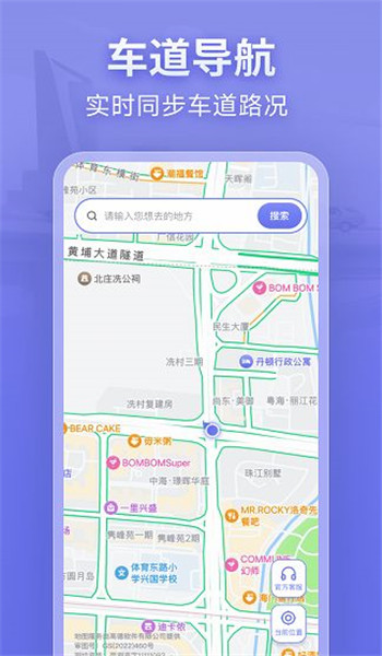 新知卫星导航app