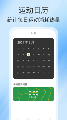 每日健行app