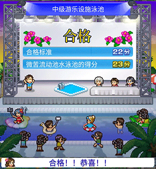 夏日水上乐园物语