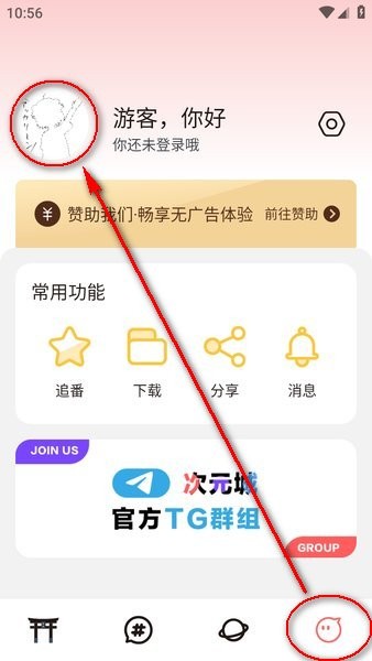 次元城动漫app官网版