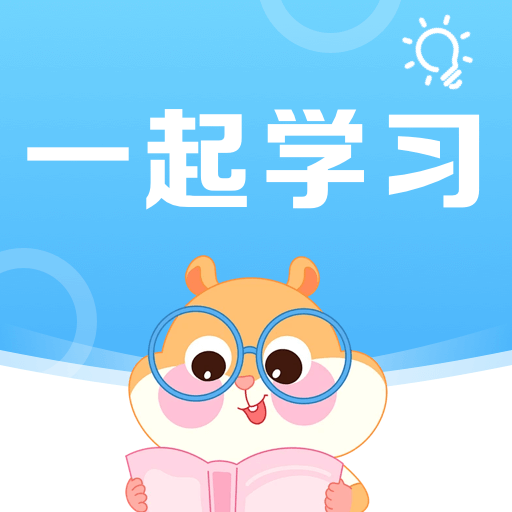 一起学习app