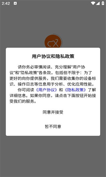 赛丞相app