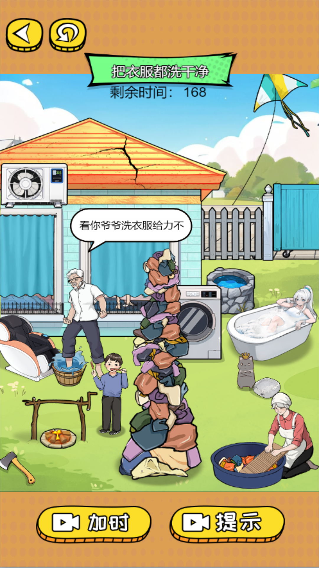 截图2