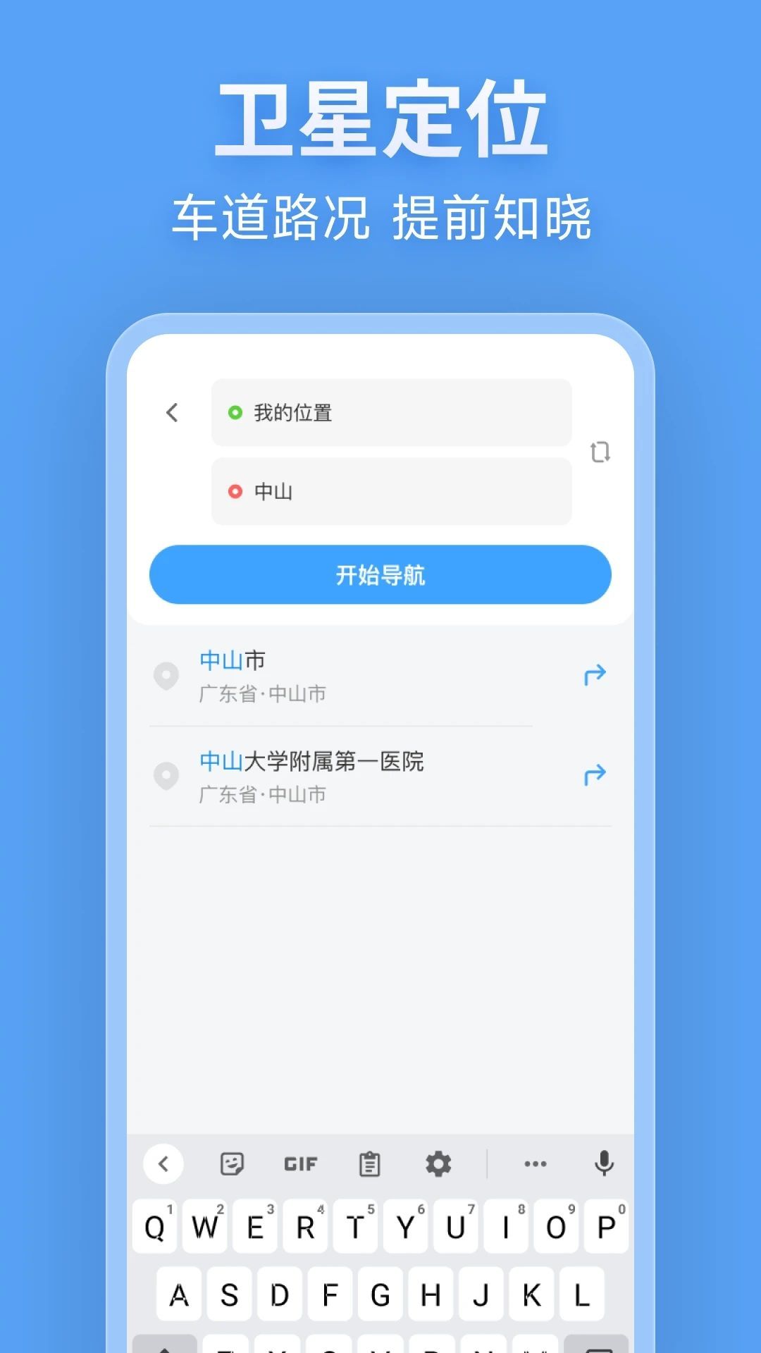 北行实况地图app