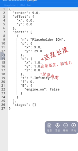 航天模拟器最新版