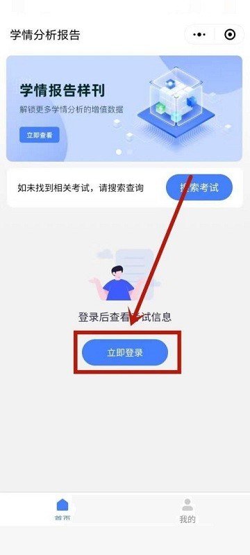 五岳阅卷app官方版